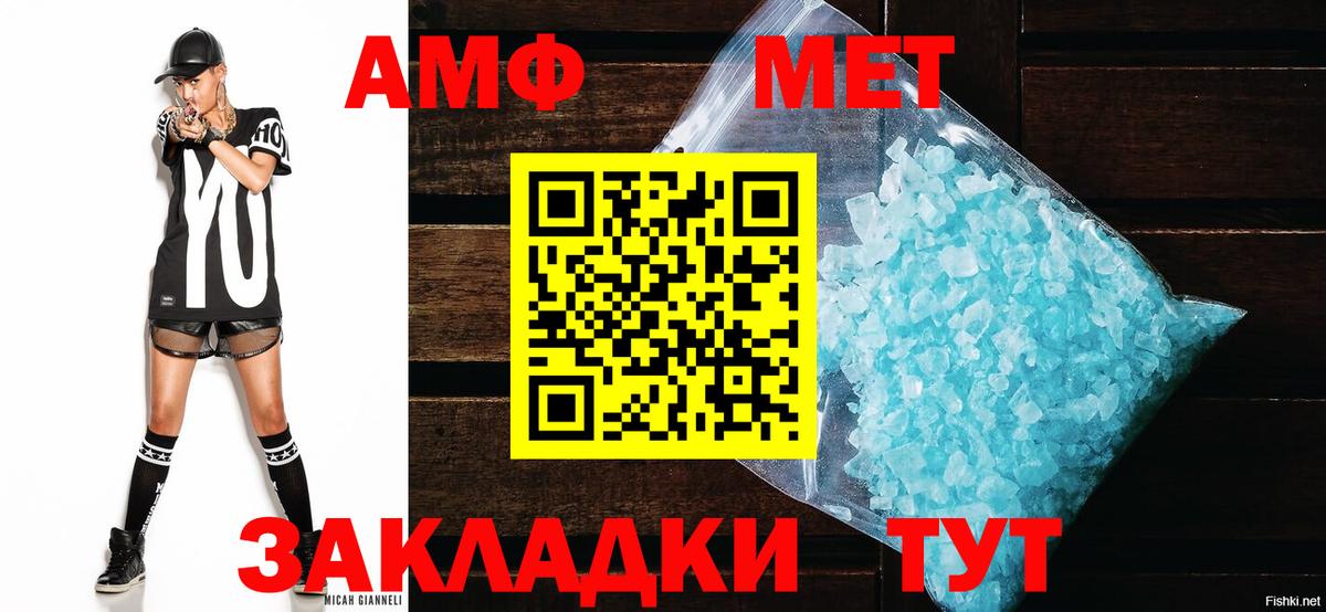 Amphetamine Premium  Вход с VPN  Россошь 