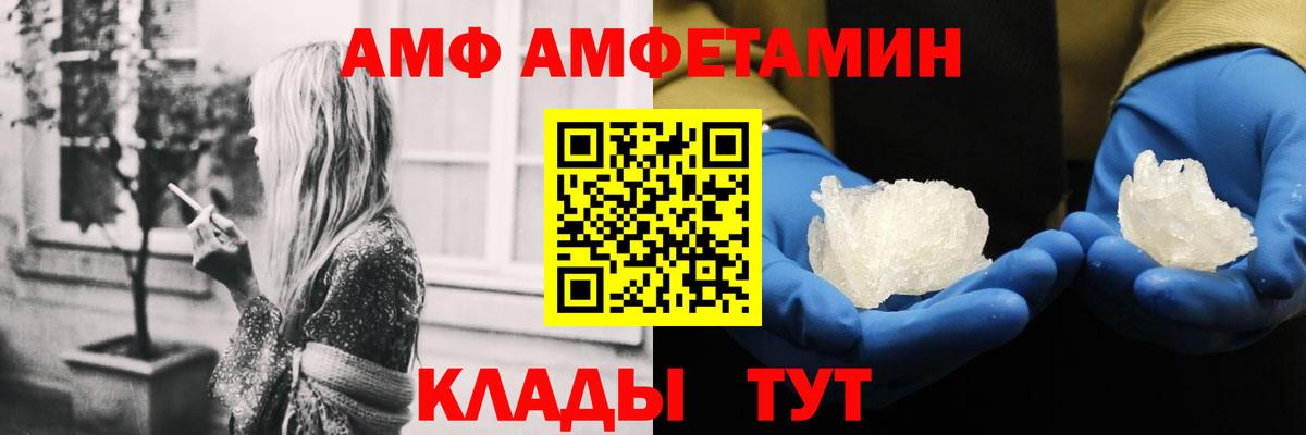 АМФ Premium Россошь