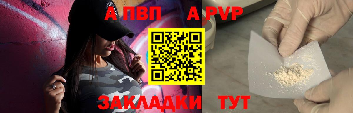 A PVP VHQ Россошь