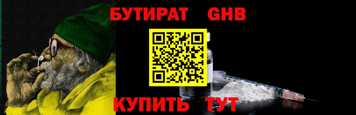 Россошь  Бутират BDO  Вход с VPN 