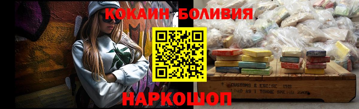 Россошь  КОКАИН Колумбийский  COCAIN Эквадор  Вход с VPN 