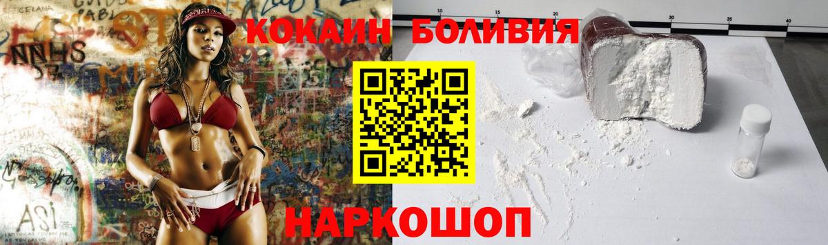 Кокаин Колумбийский Россошь
