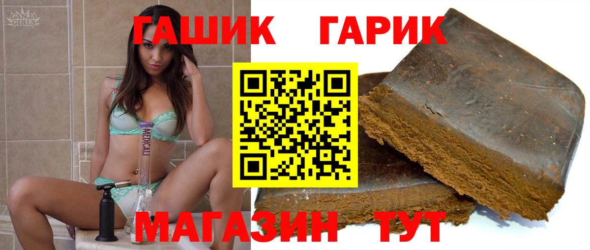 Россошь  ГАШИШ  Вход с VPN  ГАШ Premium  ГАШИШ ice o lator 