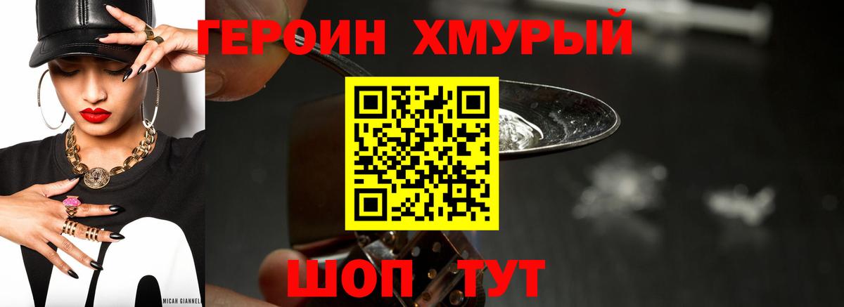Бошки Шишки Россошь