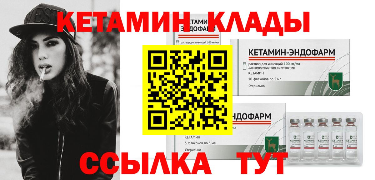 КЕТАМИН ketamine Россошь