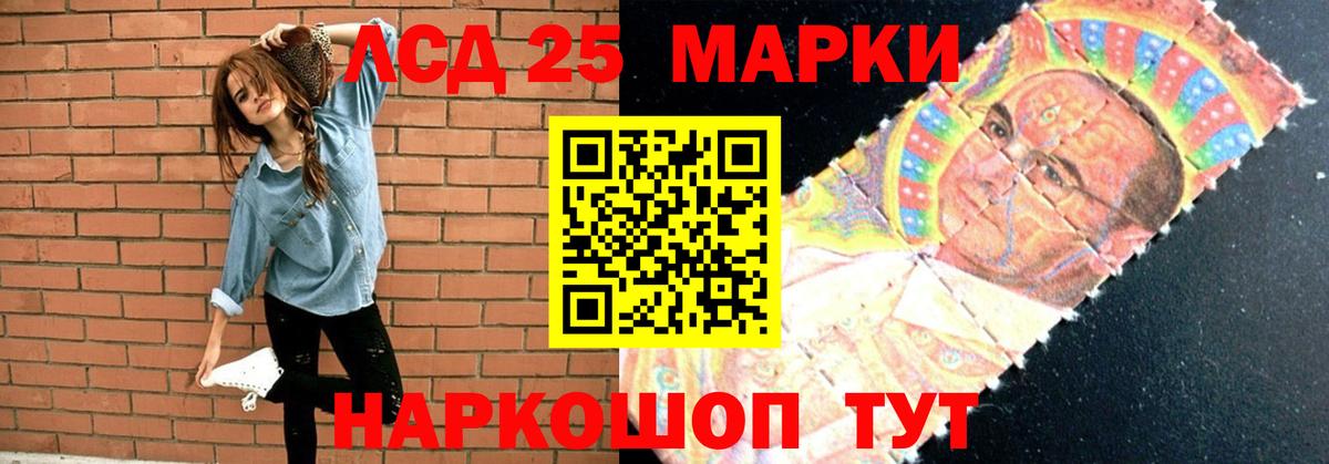 LSD-25 экстази кислота Россошь