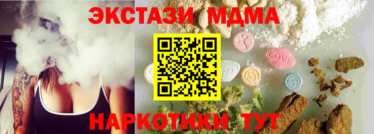 МДМА Molly  Вход с VPN  MDMA Molly  MDMA  Россошь 