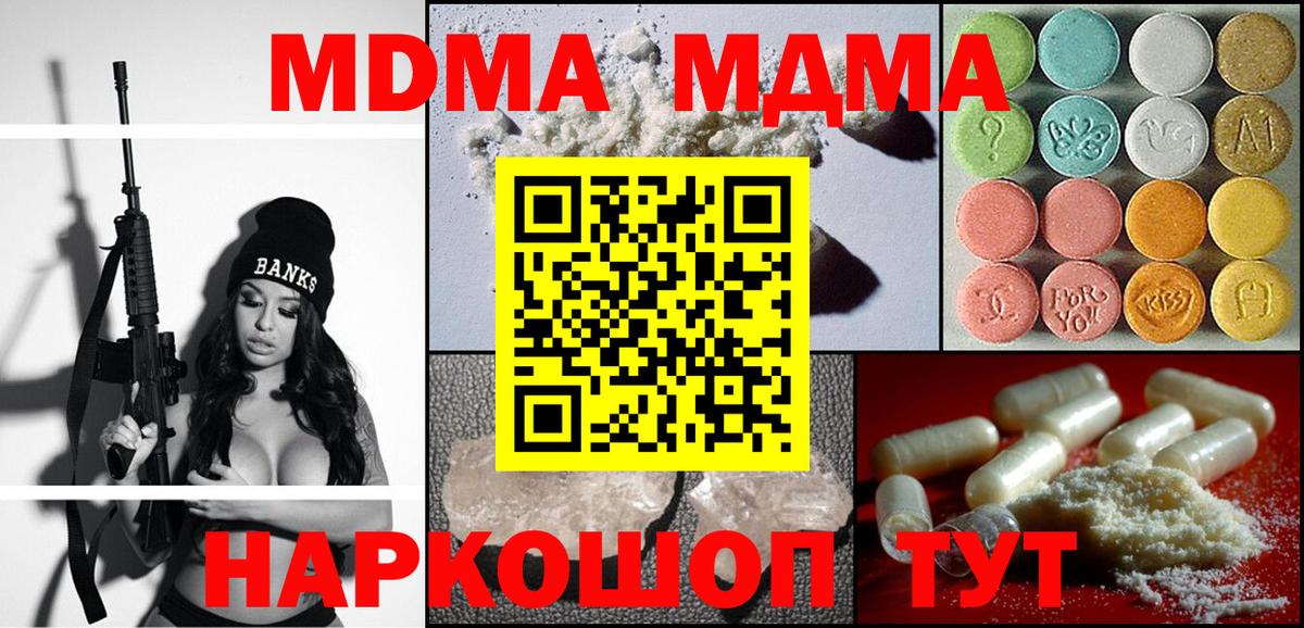 МДМА молли Россошь