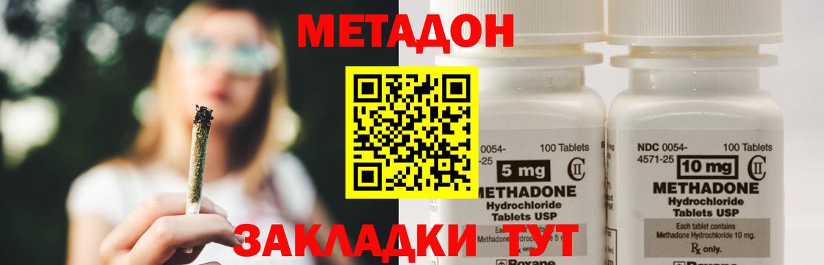 МЕТАДОН methadone  мориарти клад  Россошь  Вход с VPN 