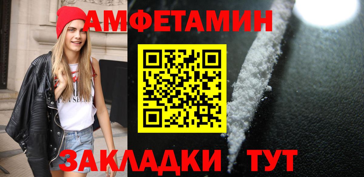 Метамфетамин пудра Россошь