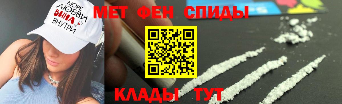 Россошь  Первитин  Метамфетамин витя  Вход с VPN  Метамфетамин витя 