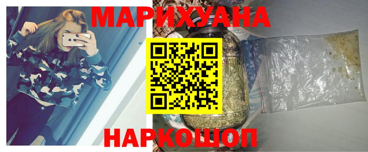 Россошь  Конопля White Widow  Вход с VPN  Шишки марихуана White Widow  Канабис конопля 